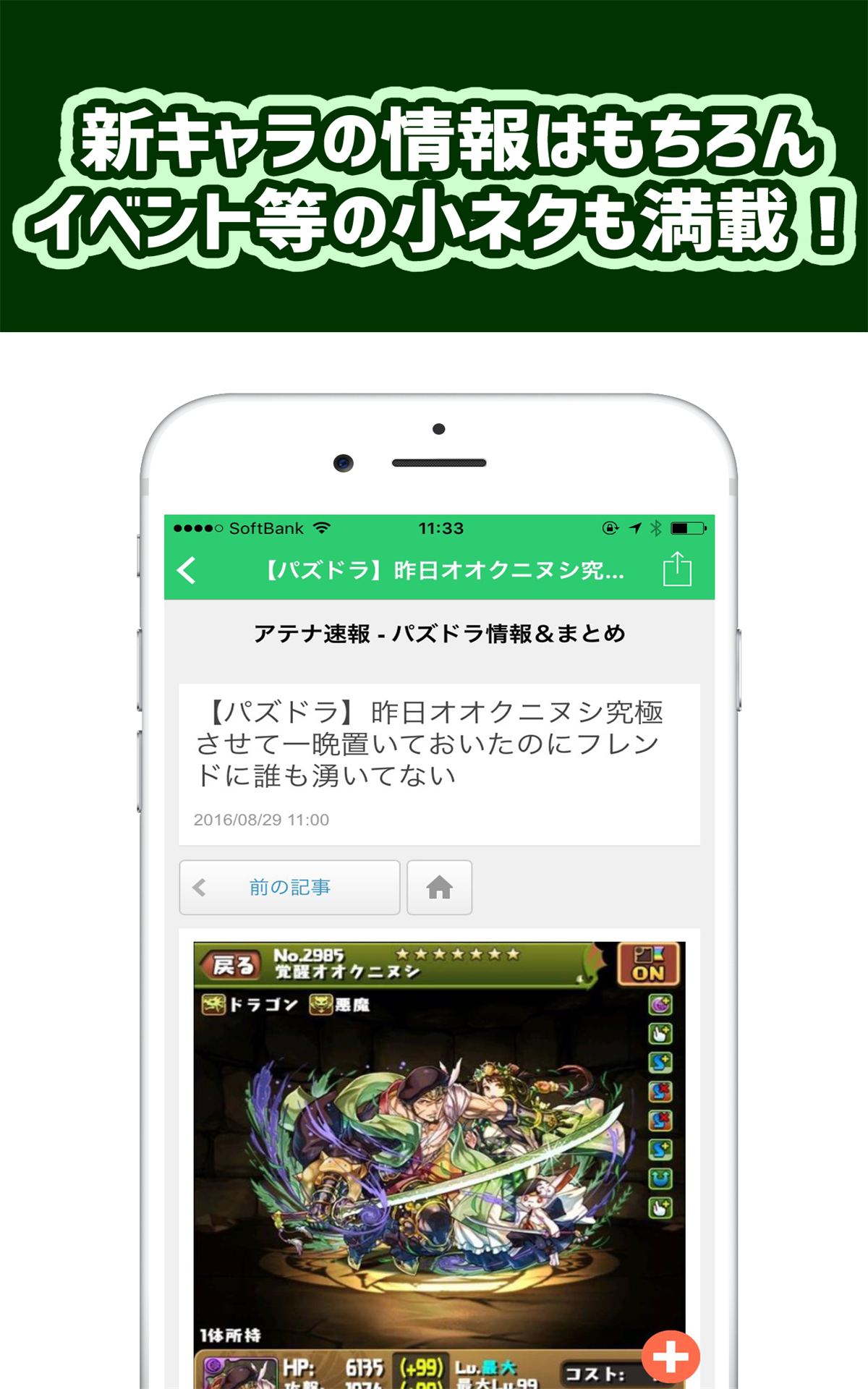 最速パズドラ攻略まとめリーダー for パズル＆ドラゴンズ ～パズドラの